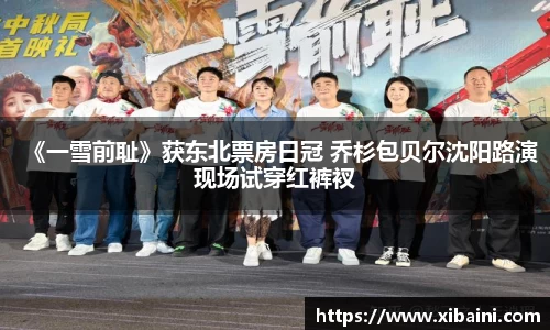 必一