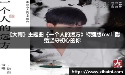 必一